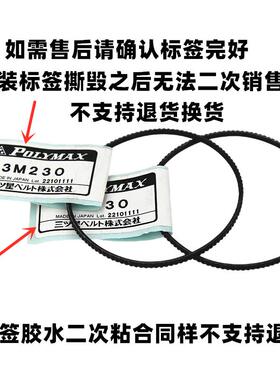 进口三星POLYMAX广角带3M236 3M243 3M250 3M258 3M265车床皮带