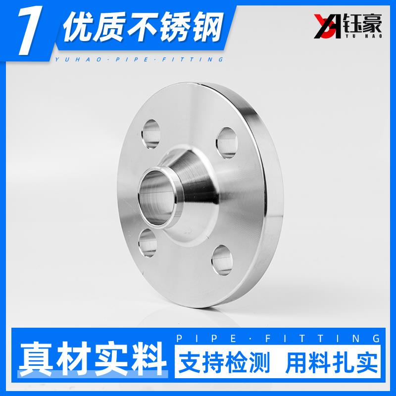304/316L不锈钢法兰片国标美标WN带颈对焊PN16法兰片A管dn50 100