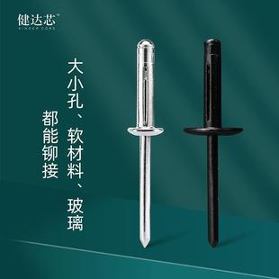 健达芯灯笼抽芯铆钉黑色三爪拉铆钉汽车保险杠开花铝国标大帽拉钉