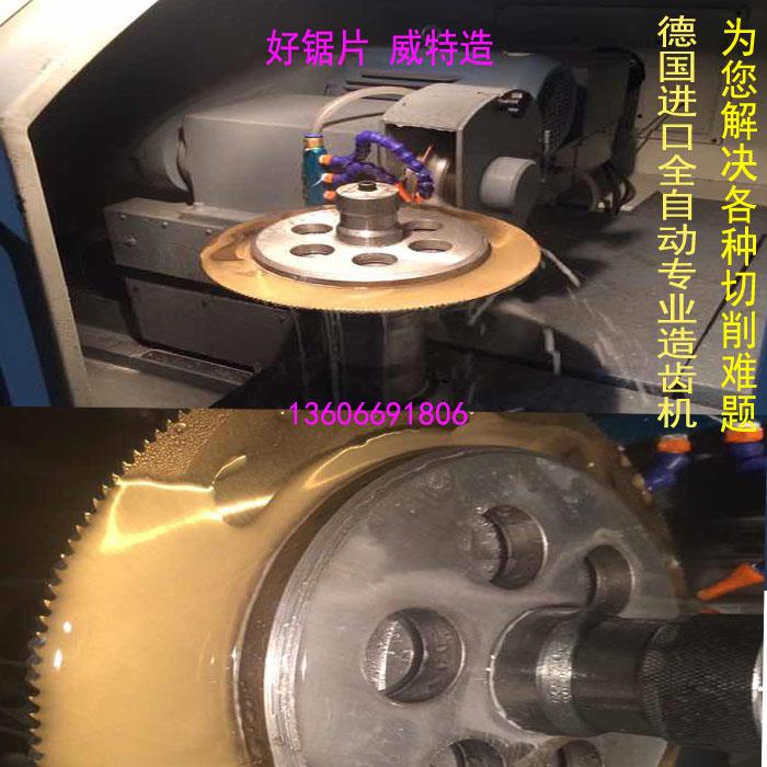 M68高速钢圆锯片切割锯片不锈钢铁铝铜切管机锯片刀片250 275 300