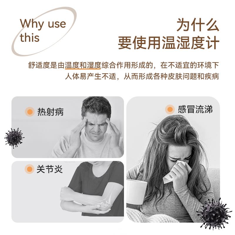dretec多利科温湿度计家用室内婴儿房精准电子背光智能温度计壁挂