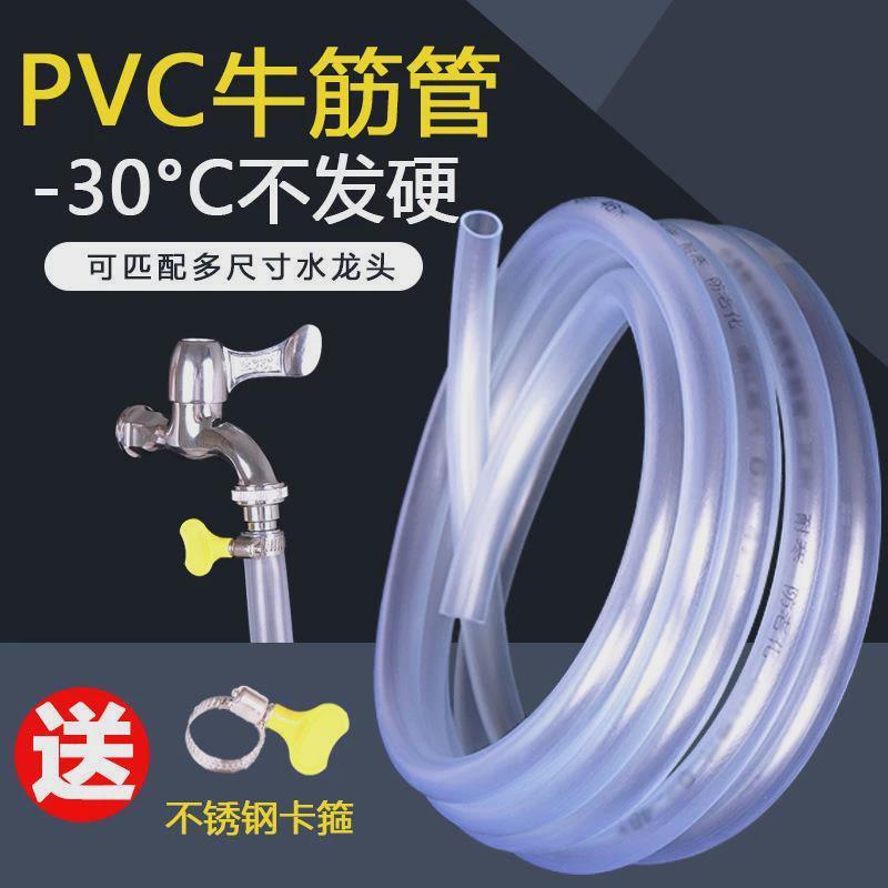 自来水管pvc塑料软管透明浇水4分6分1寸牛筋管子防冻家用洗车浇花
