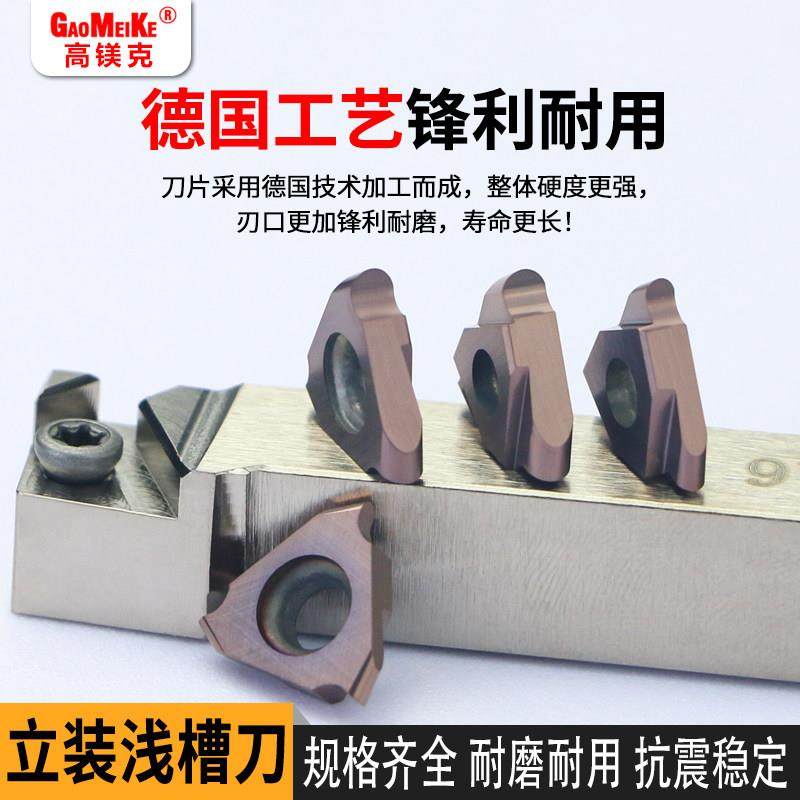 圆弧槽刀片三角卡簧槽圆头切槽TGF32R100/150/200-R0.5/1.25/1.5