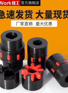 XL45钢梅花联轴器 爪式弹性GR大扭矩星型水泵ML连轴器带键槽GS型