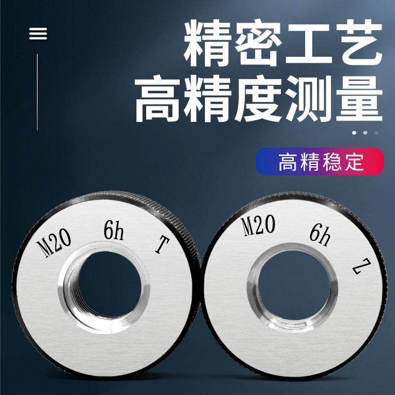 6h公制螺纹环规外螺纹通止规加大环规 细牙量规校对m3m4m5m6m8m10