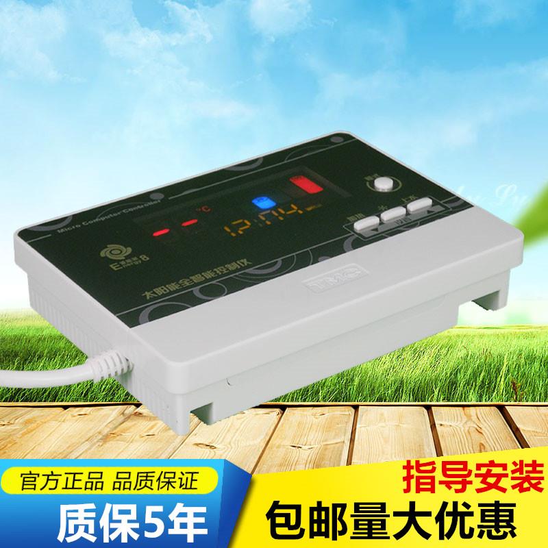 TMC西子爱能聚E8通用仪表温控仪太阳能水温水位控制器温控仪