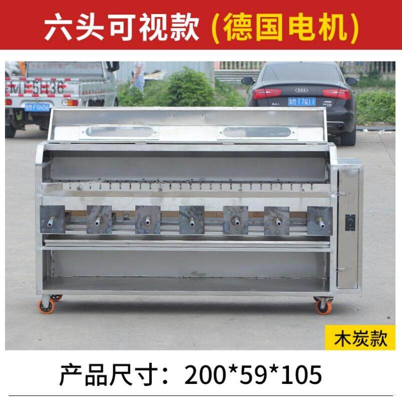 烧烤车全自动木炭燃气烤羊腿炉烤羊排无烟全羊架子商用烤全羊炉子