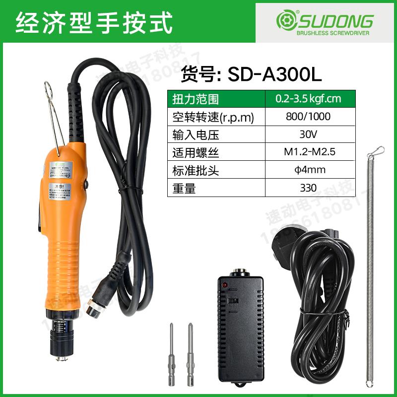速动电批全自动无刷工业级扭力可调式自动停止电动螺丝刀小型起子