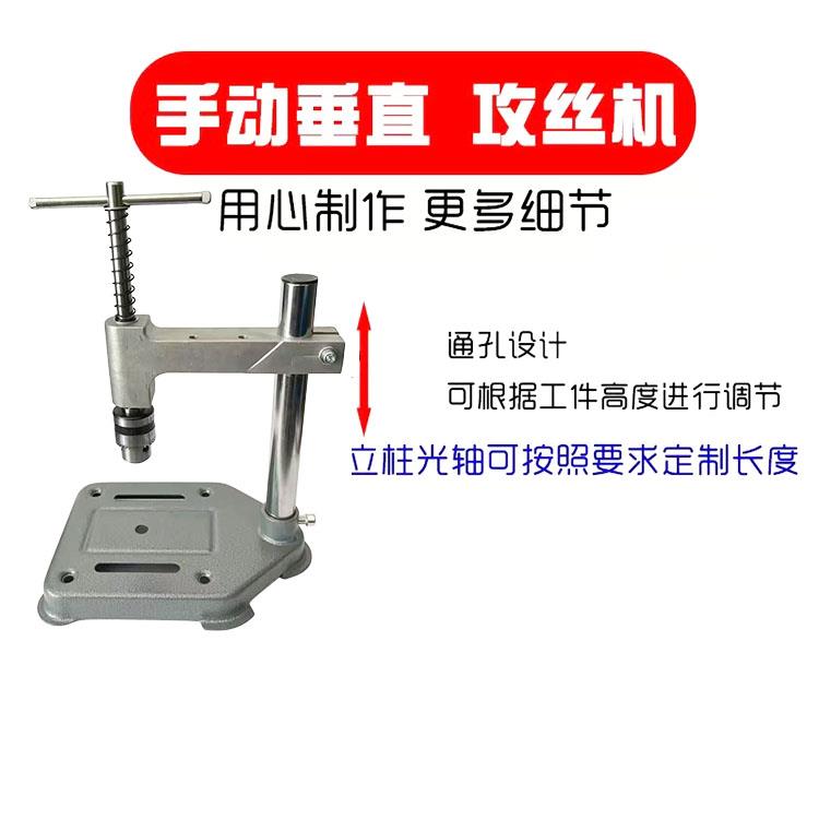 手动垂直攻丝机攻牙台式绞手加长棘轮摇探臂小型手持可调丝锥扳手