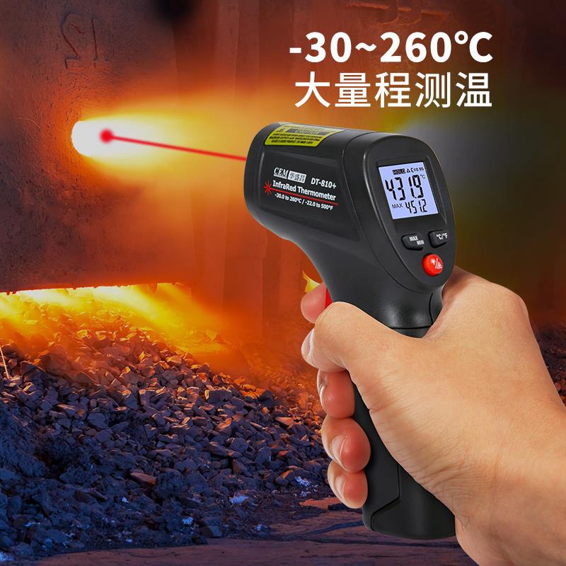CEM华盛昌工业测温枪红外测温仪高精度DT-810+/811+/812+测温枪