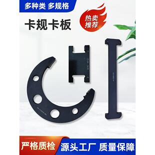 C型量规U型卡规方形工字型光滑轴用非标通止规检具镶合金钨钢卡板