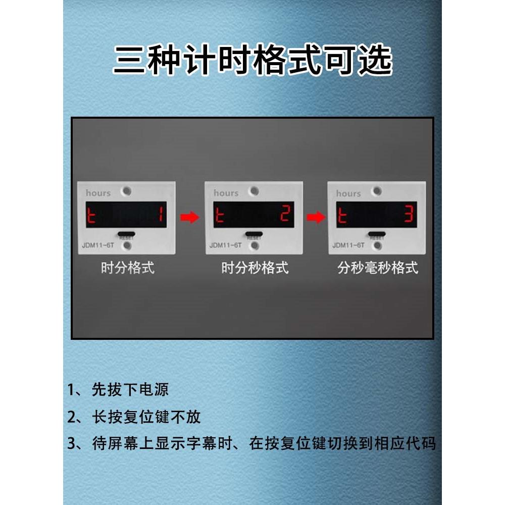 工业计时器电子数显累时器设备220V通电计时间计数器24V记时jdm11