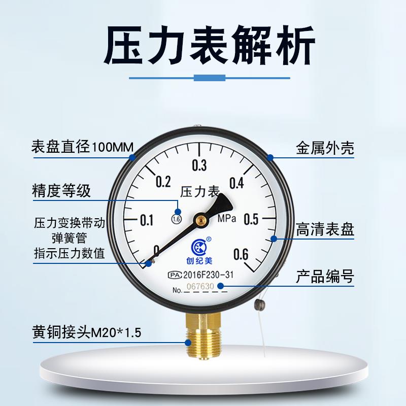 压力表y100水压表径向铜球阀套装气压表液压自来水地暖消防管道