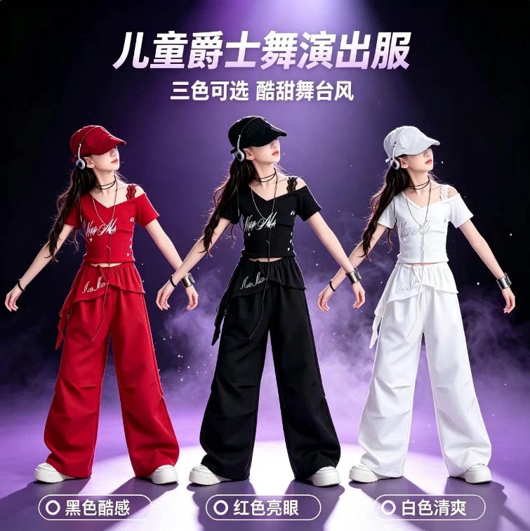 女童爵士舞走秀露肩阔腿演出服图片