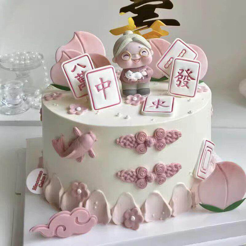 祝寿奶奶妈妈生日蛋糕装饰摆件母亲节插件插卡牌麻将纽扣寿桃模具