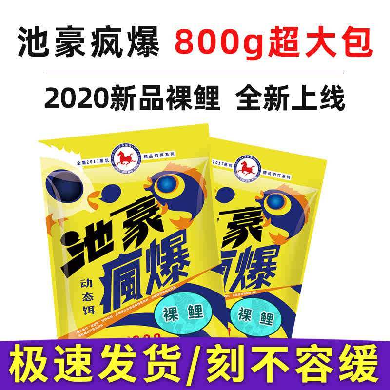 马焱精品钓裸鲤鱼饵料黑坑裸斑框镜鲤鱼手食散炮薯味果味原塘鱼饵,户外/登山/野营/旅行用品,台钓饵,淘宝优惠券,粉丝福利购,淘宝优惠卷
