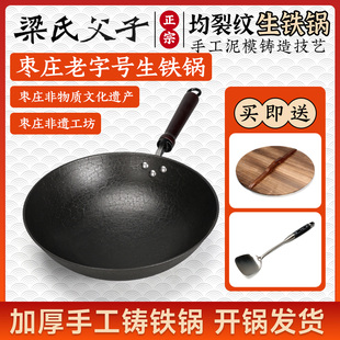手工铁锅龟纹铸铁炒锅加厚生铁炒菜锅不易粘锅家用 梁氏父子老式