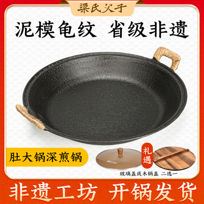 梁氏父子古法手工煎锅龟纹铸铁双耳牛排锅无涂层加厚平底大煎盘