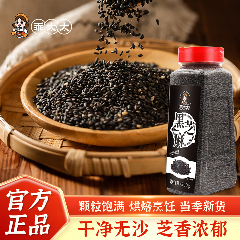 乖太太生黑芝麻瓶装500g