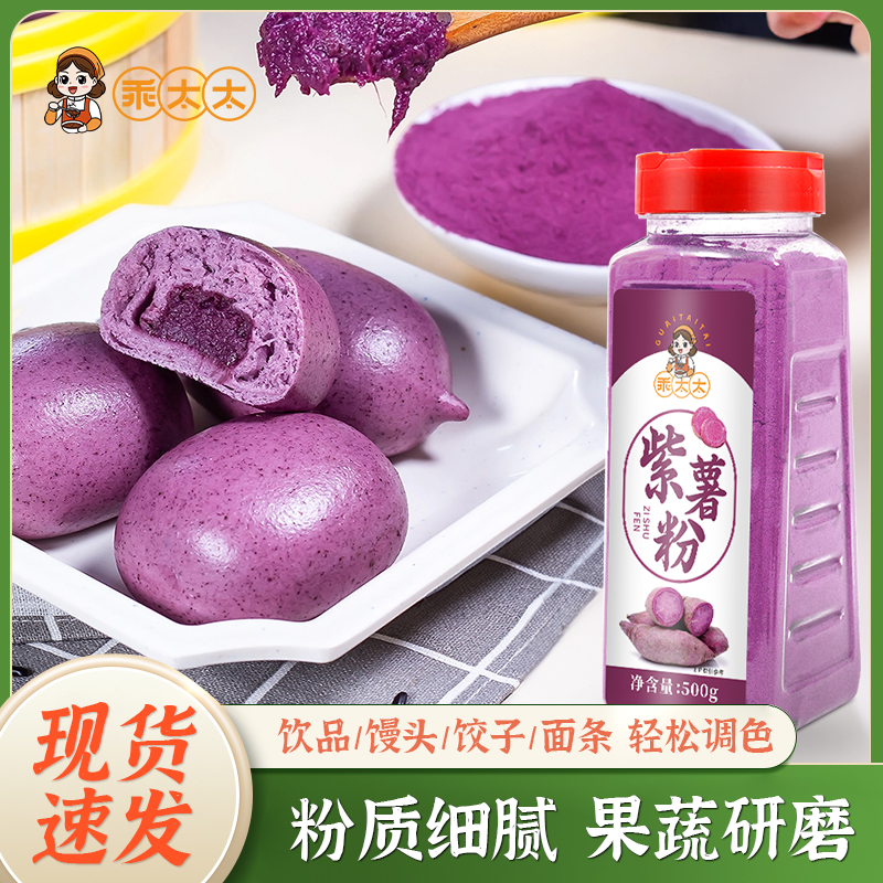 乖太太草莓粉蒸馒头烘焙食品级