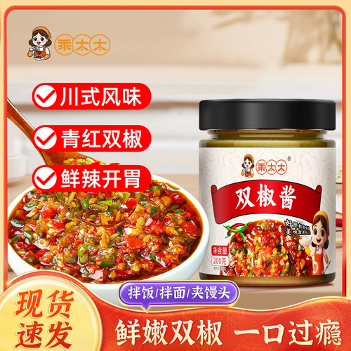 乖太太双椒酱200g瓶装川式风味