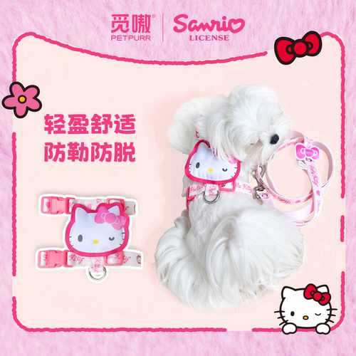 三丽鸥正版授权宠物外出牵引绳