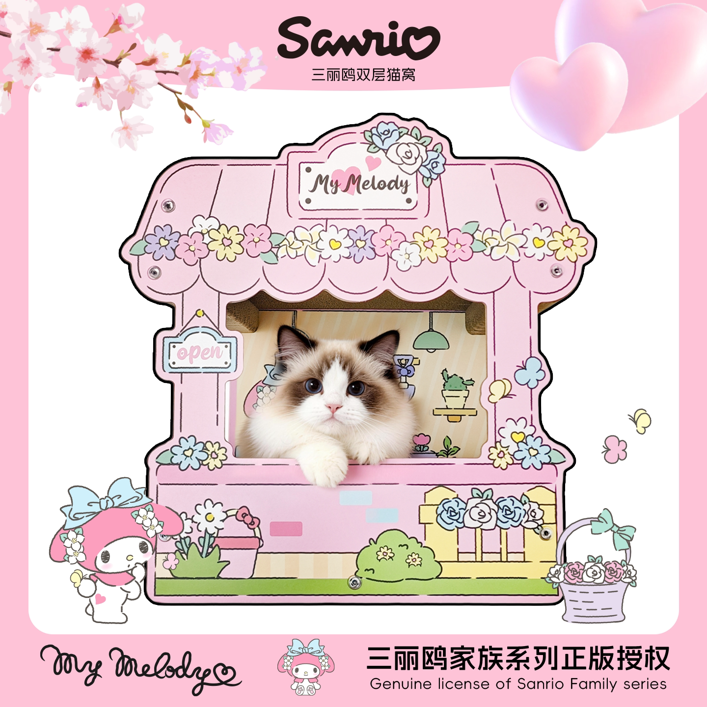 三丽鸥联名美乐蒂花卉小店宠物猫抓窝瓦楞纸耐磨耐爪可爱猫咪抓板