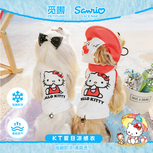HelloKitty宠物夏季轻薄凉感衣