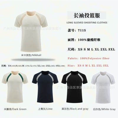 工厂新篮球投篮服男女队服速干衣训练服训练球服跑步运动短袖