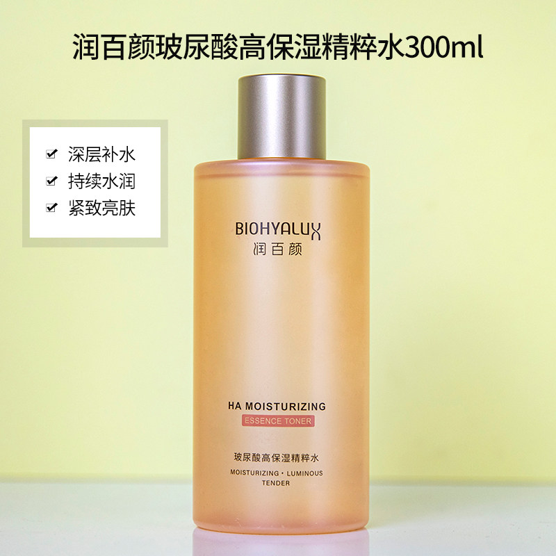 润百颜玻尿酸高保湿精粹水300ml
