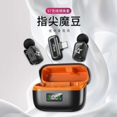 星唱S7迷你无线领夹麦克风手机直播降噪收音话筒一拖二带充电仓