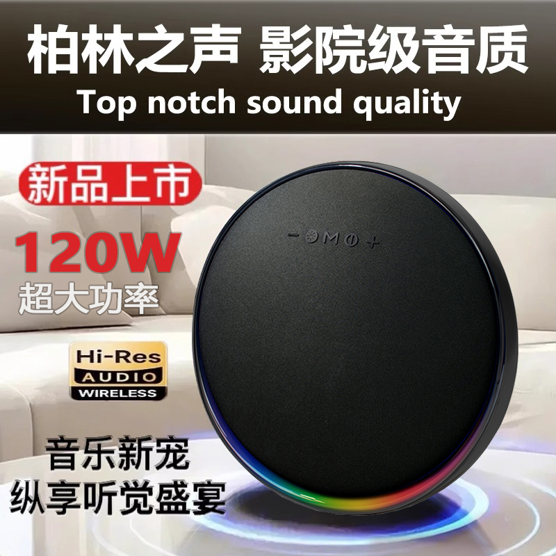 华强北哈曼卫星蓝牙音箱家用桌面电脑低音炮HiFi高音质无线音响