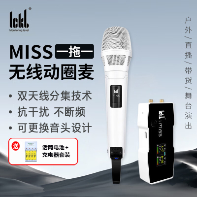 miss无线麦克风超心型收音高音质