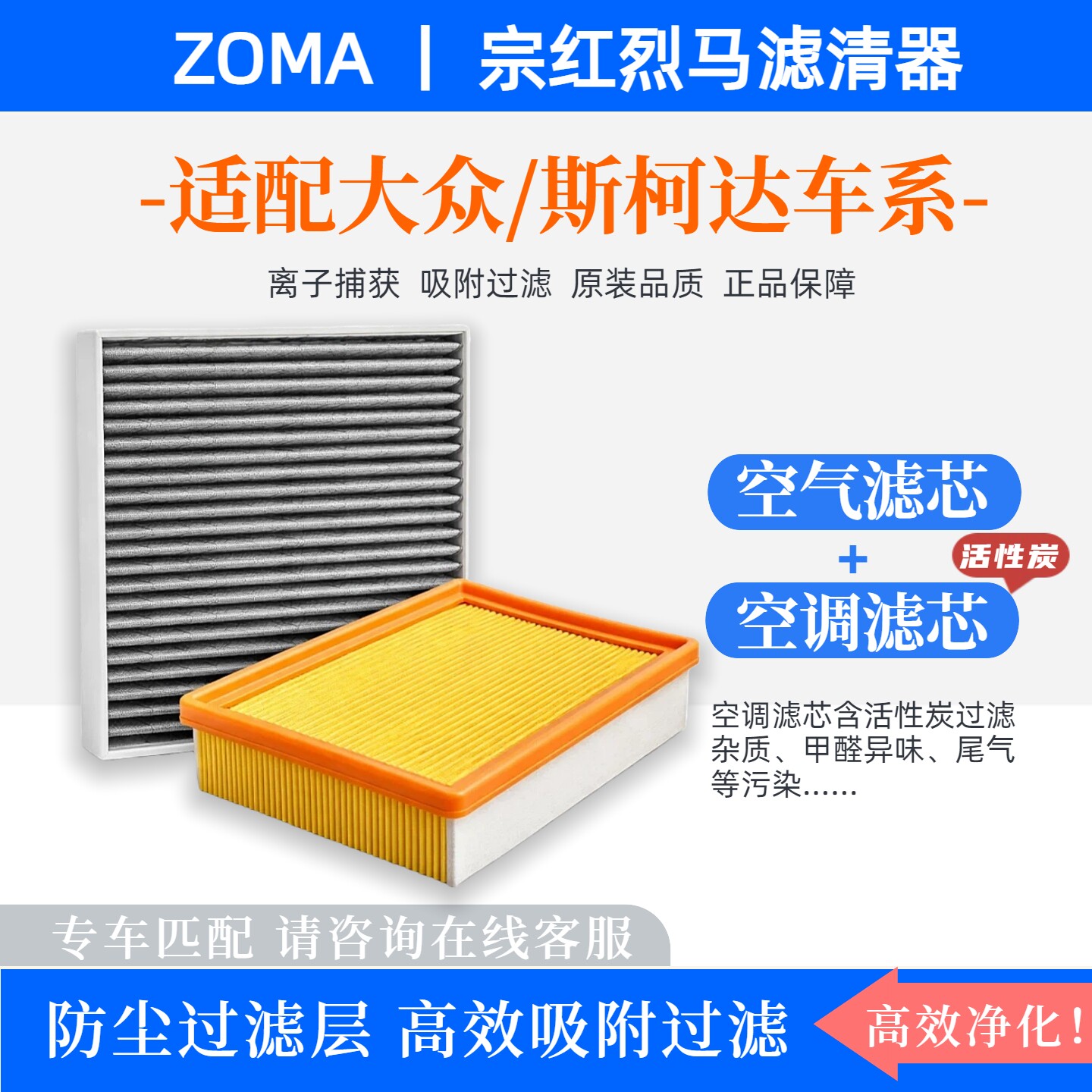 适配大众空调滤芯朗逸速腾帕萨特迈腾探岳高尔夫凌渡POLO途观空气