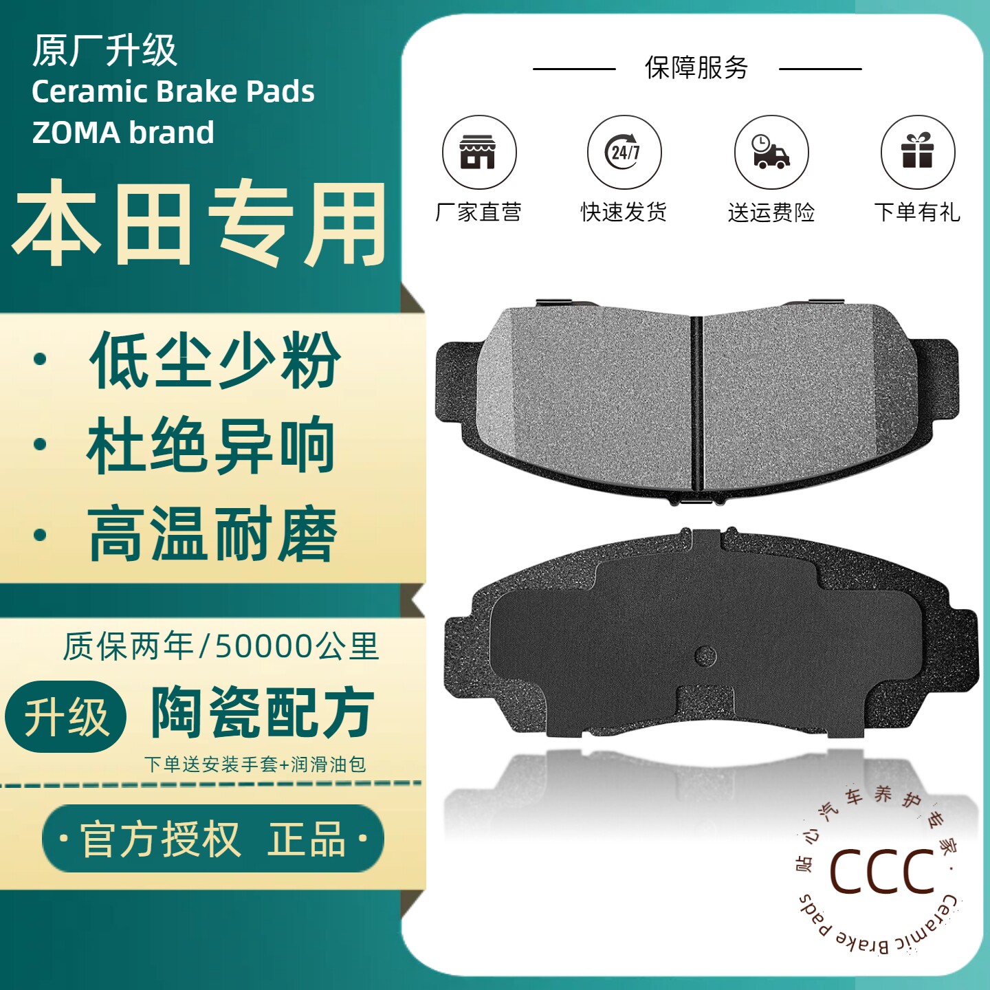 适用本田锋范飞度凌派CRV八代思域七代雅阁前后轮原厂陶瓷刹车片