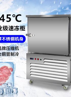 六层零下45度178L商用饺子包子速冻机龙虾海鲜手工冰棒速冻柜