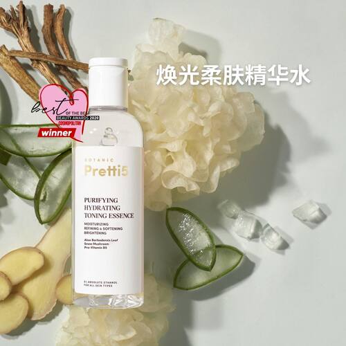 Botanic Pretti5焕光柔肤精华水200ml · 赠 洁面乳35g