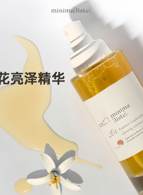 Minimaliste 橙花光泽精华油100ml