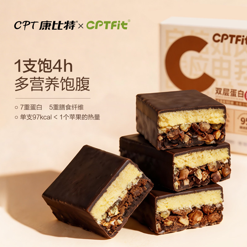 康比特CPTfit蛋白棒代餐饱腹男女健身抗饿乳清能量棒解馋零食饼干