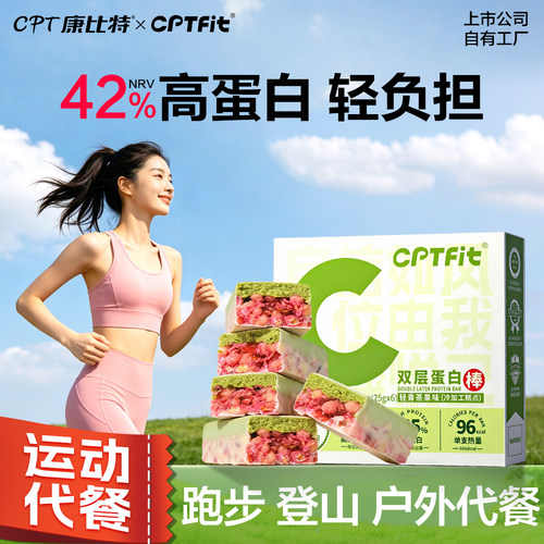 高蛋白能量棒！跑步补充能量