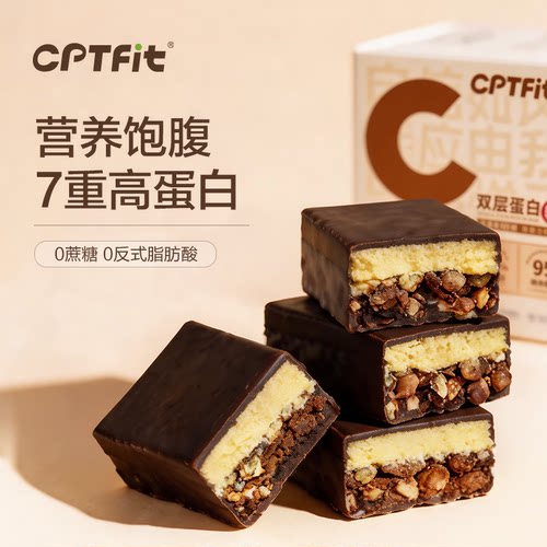 康比特蛋白棒新品升级上市！