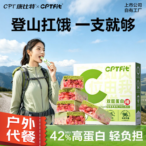 康比特蛋白棒户外徒步登山食品