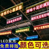 亚克力广告吊牌定制LED发光标识牌创意酒吧KTV灯牌文字标语牌定做
