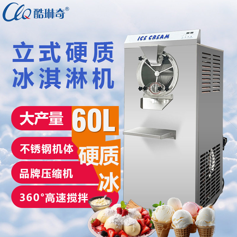 N直销广东糖水店红豆雪糕糖水冰激凌机 汤圆雪糕冰淇淋机