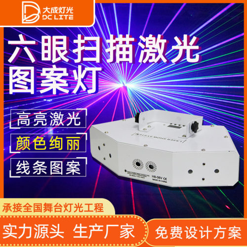 激光灯七彩灯激光灯蹦迪灯镭射激光灯图案天网扫描灯夜店炫动
