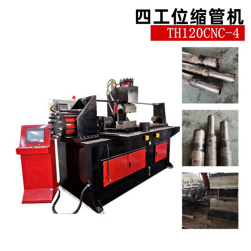 供应TH120CNC-4单头四工位缩管机全自动缩管机液压管端成型设备