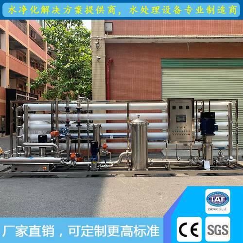 酒厂家直一反渗透设KYRO-30T销备大型工业纯水系统啤饮料厂用级水