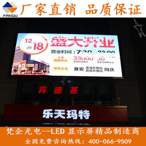 led全彩屏定制 /led显示屏厂家直销室内外LED显示屏定制 P8/P10