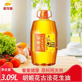 3.09L胡姬花古法花生油古法压榨一级炒菜花生食用油 特惠价