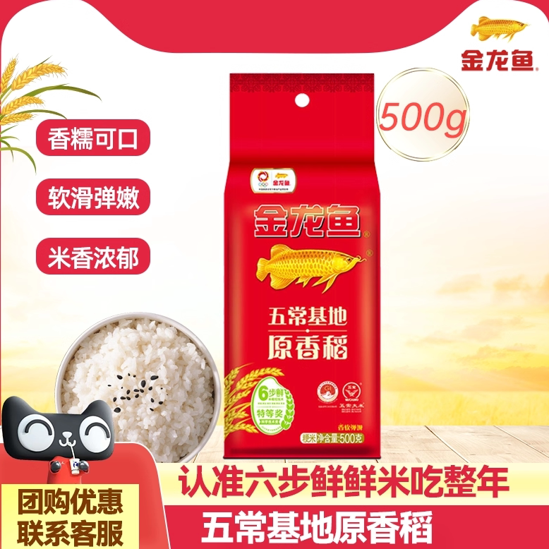金龙鱼东北五常大米旗舰店授权原香稻10斤批发小包装500g便宜热销